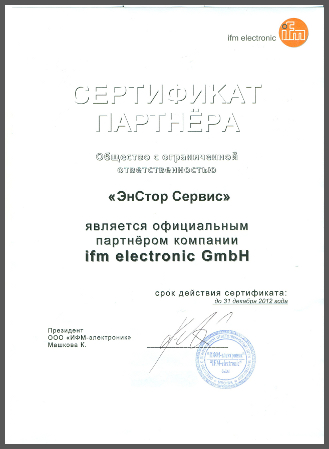 Партнерский сертификат IFM