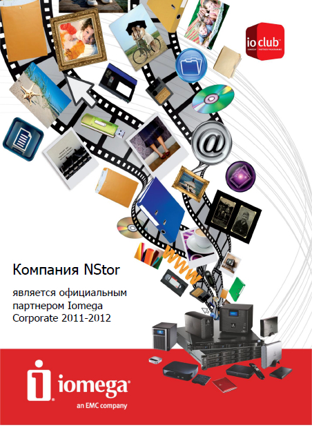 Партнерский сертификат Iomega NStor